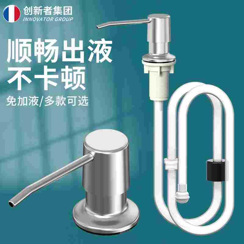 水槽洗洁精压取器厨房洗菜盆用皂液器洗涤剂按压瓶泵头延长管神器