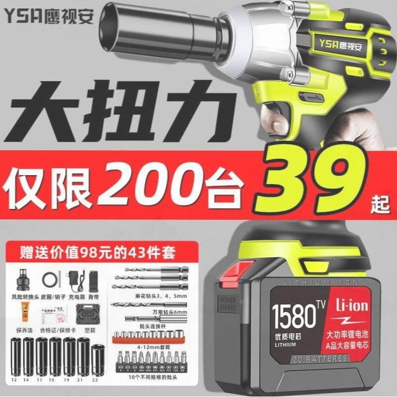 德国无刷电动扳手大扭力锂电充电扳手冲击汽修架子工套筒风炮套装