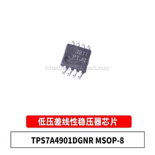 原装 TPS7A4901DGNR 丝印PTJQ MSOP-8 36V 低压差线性稳压器芯片