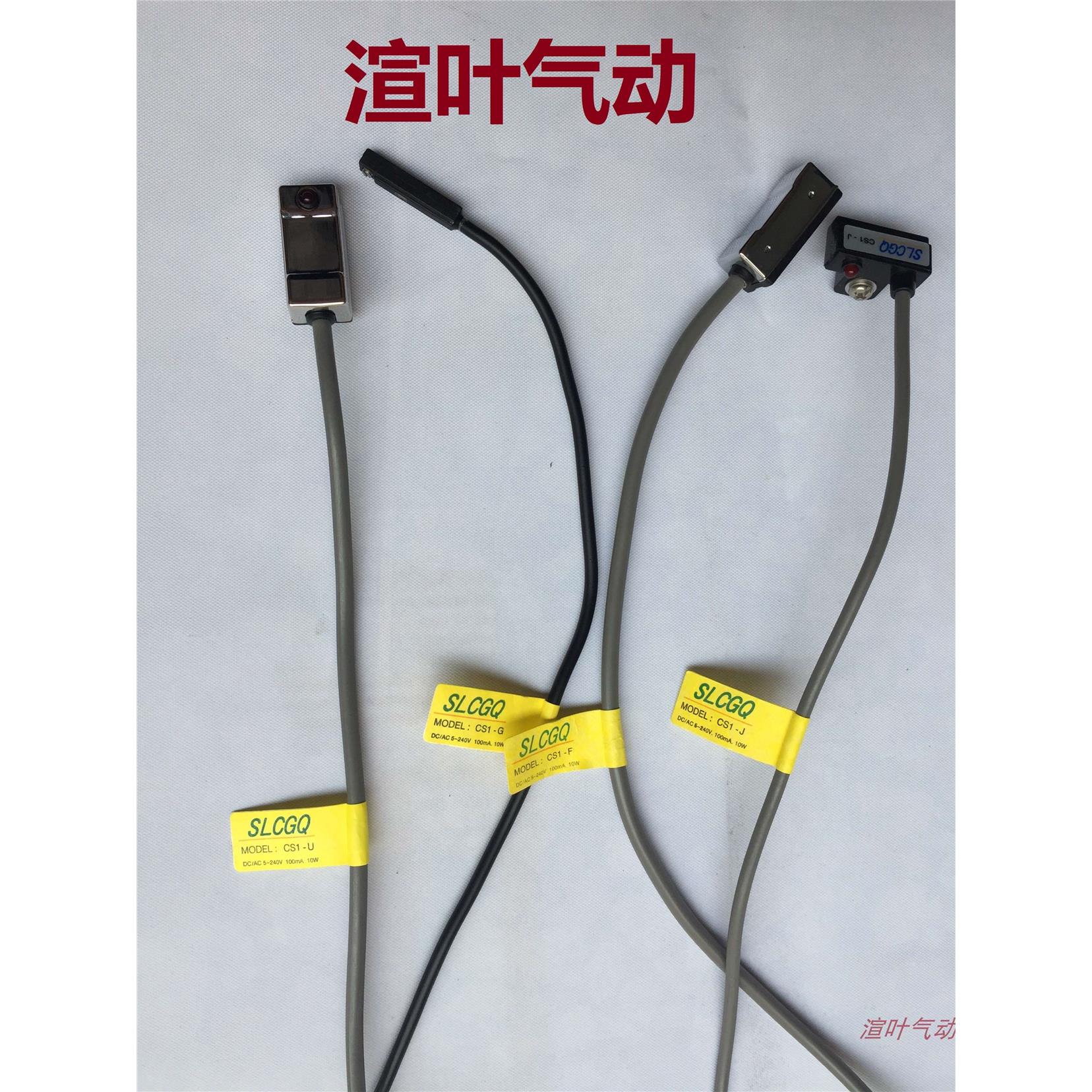 磁性开关CS1-F-U-J-G-S支架SMC亚德客型D-Z73A93气缸磁感应传感器