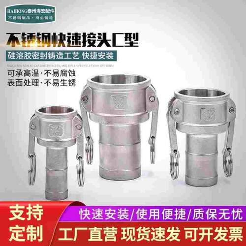 阴端不锈钢快速接头软管橡胶管油管接头抽油工业C型密封不会撒气