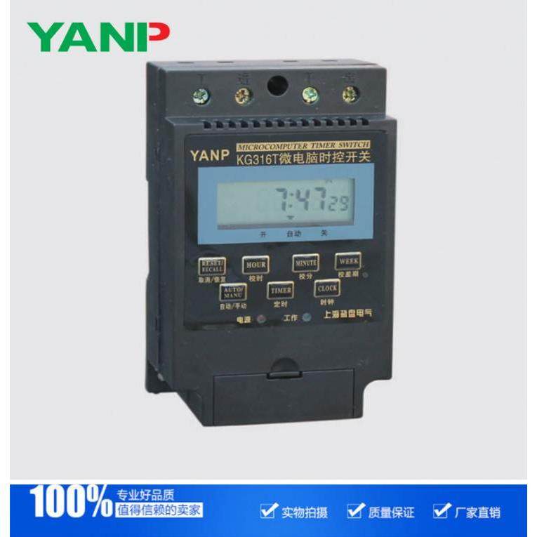 YANP盐盘 时控开关 KG316T 微电脑智能时控开关 全自动时间控制器