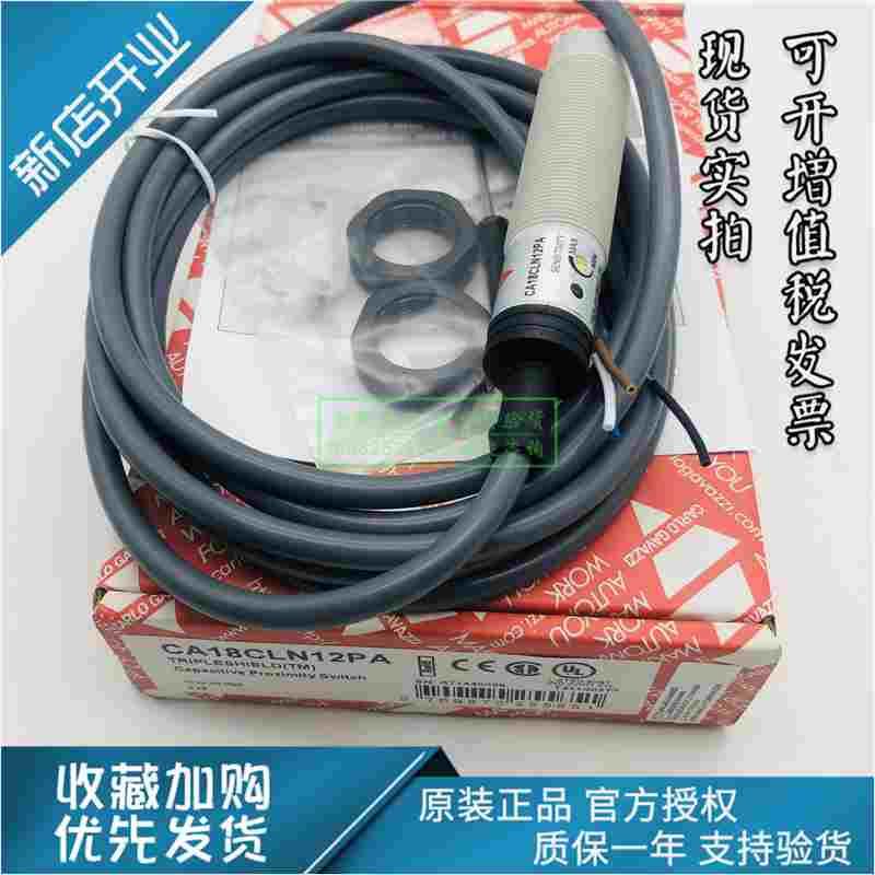 原装瑞士佳乐Carlo gavazzi接近传感器CA18CLN12PA CA18CLN12NA
