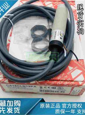 原装瑞士佳乐Carlo gavazzi接近传感器CA18CLN12PA CA18CLN12NA