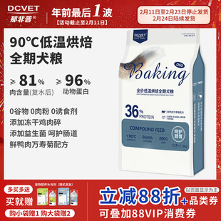 那非普D60狗粮全价低温烘焙全期犬粮呵护肠胃大包装11.3kg萨摩耶