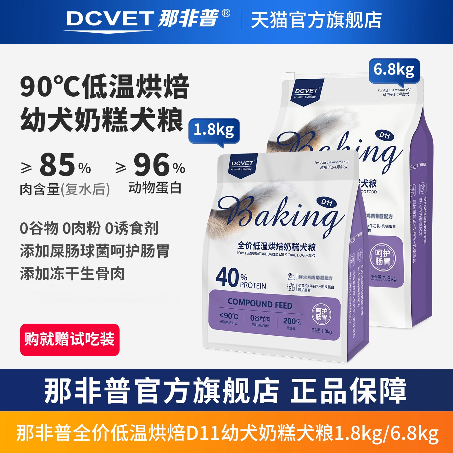 那非普奶糕犬粮鲜火鸡肉菊苣配方图片