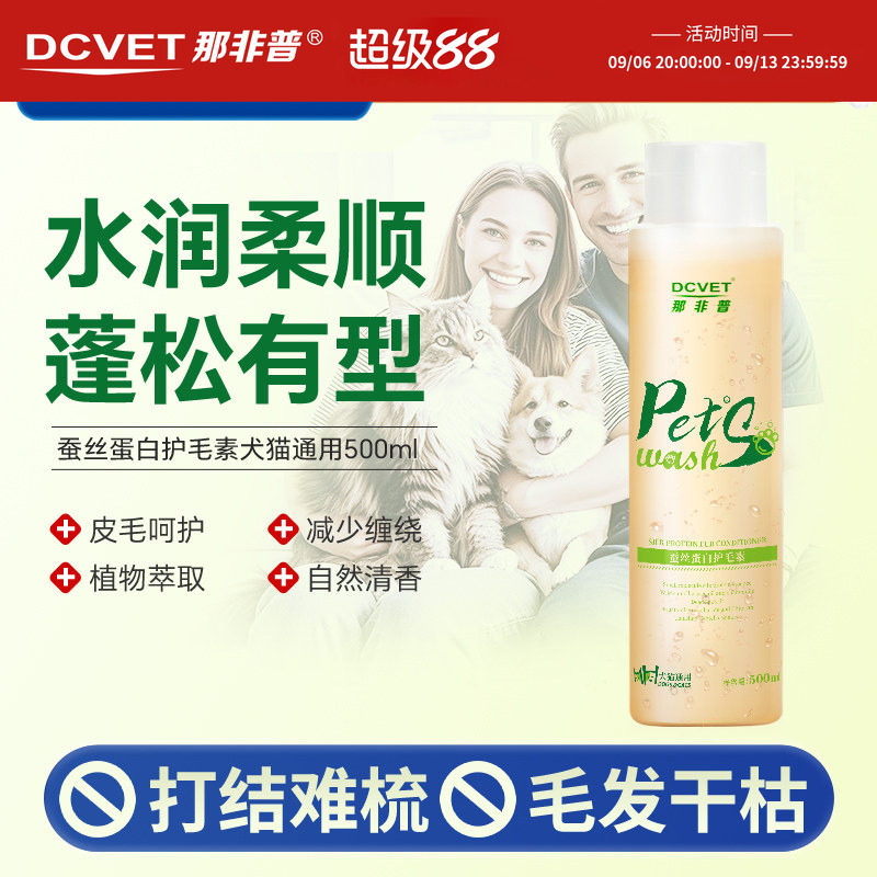 那非普宠物护毛素猫咪狗狗洗澡专用香波浴液抑菌去油去污沐浴露