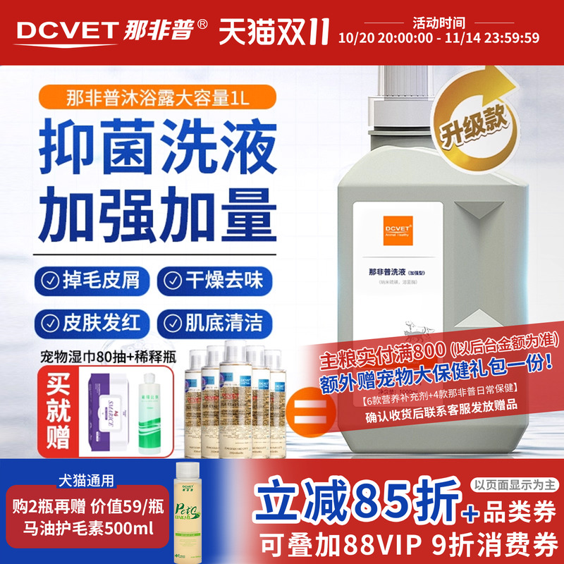 买就送洗澡套装