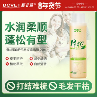 那非普宠物护毛素猫咪狗狗洗澡专用香波浴液抑菌去油去污沐浴露