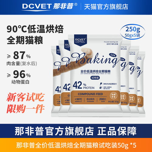 C24全期猫粮鲜鸵鸟肉蓝莓配方