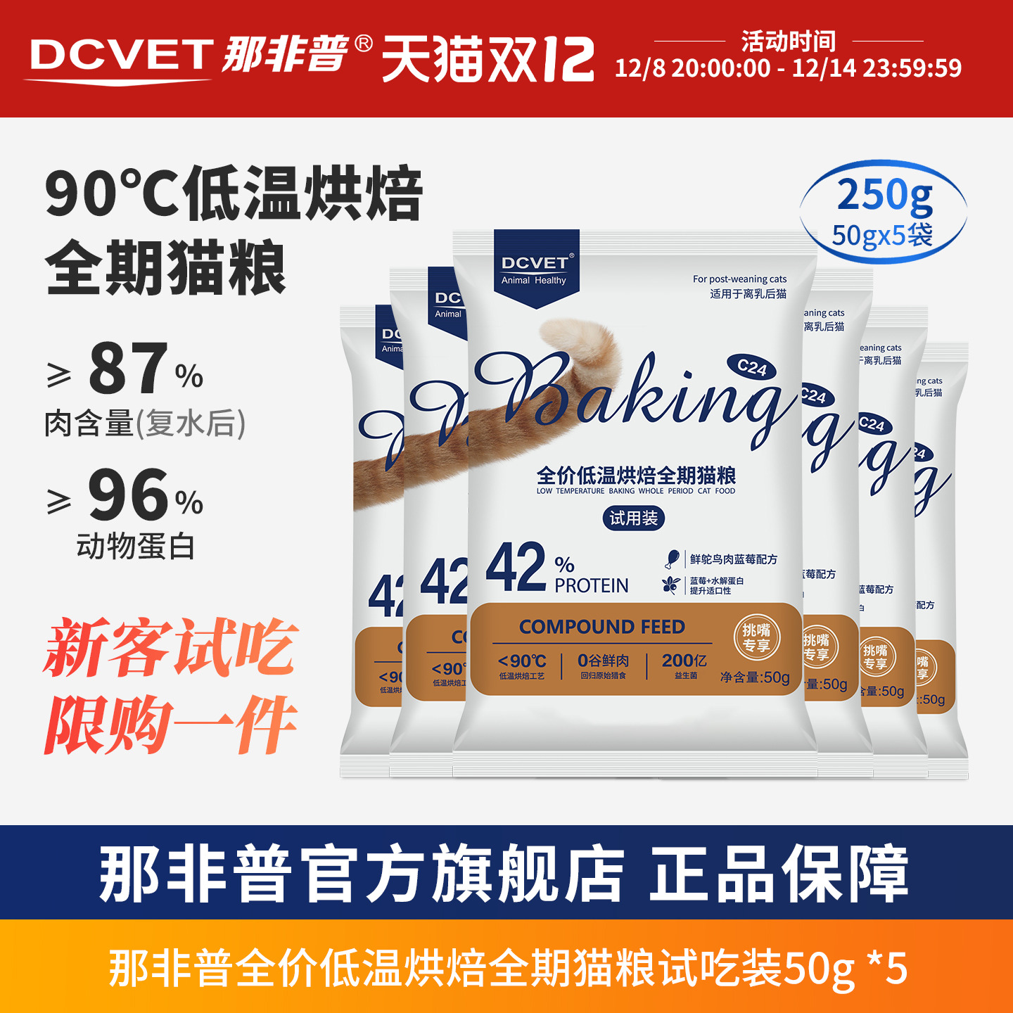 C24全期猫粮鲜鸵鸟肉蓝莓配方