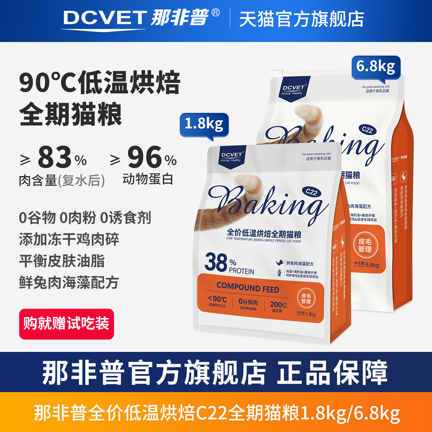 那非普C22美毛控毛球猫粮1.8kg