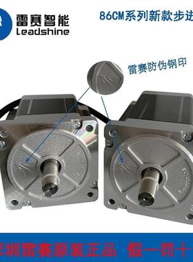 深圳雷赛86CM35CM45CM8085120驱动器MA860C套装步进电机正品