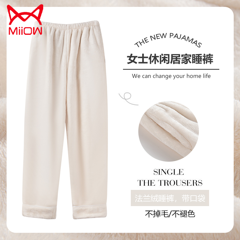 睡裤女冬季珊瑚绒加绒加厚秋冬女款法兰绒大码女士直筒长裤家居裤