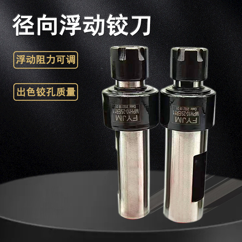 和瑞达浮动铰刀自动回中心图片