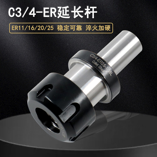 ER侧固异形式延长杆C3/4双面异形