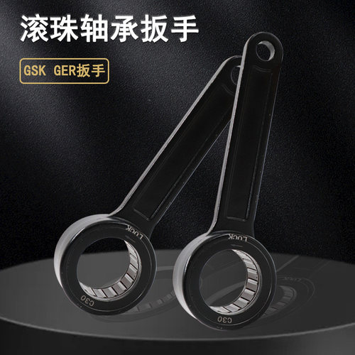 和瑞达滚珠扳手轴承扳手