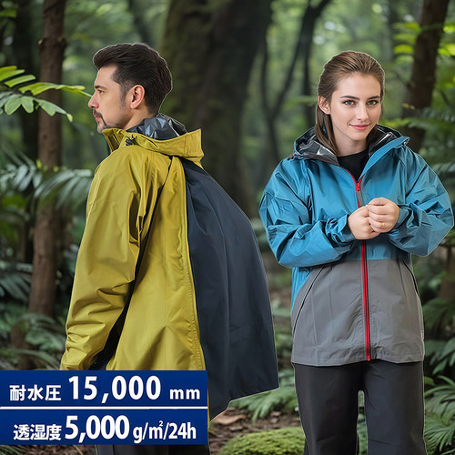 大牌日本防暴雨户外登山雨衣套装