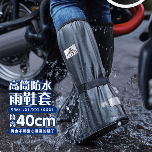 DARTEI雨鞋套防水防滑高筒式