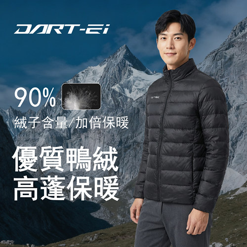 DARTEI超轻量羽绒内胆校服神器