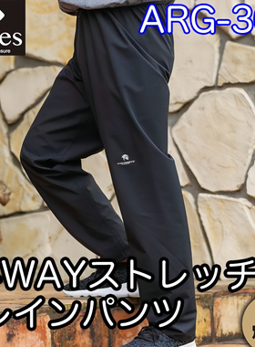 日本THEROOTS男女通用雨裤ARG-305轻量舒适透气登山徒步防水裤子