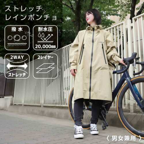 日本DARTEI一体式防暴雨斗篷雨披