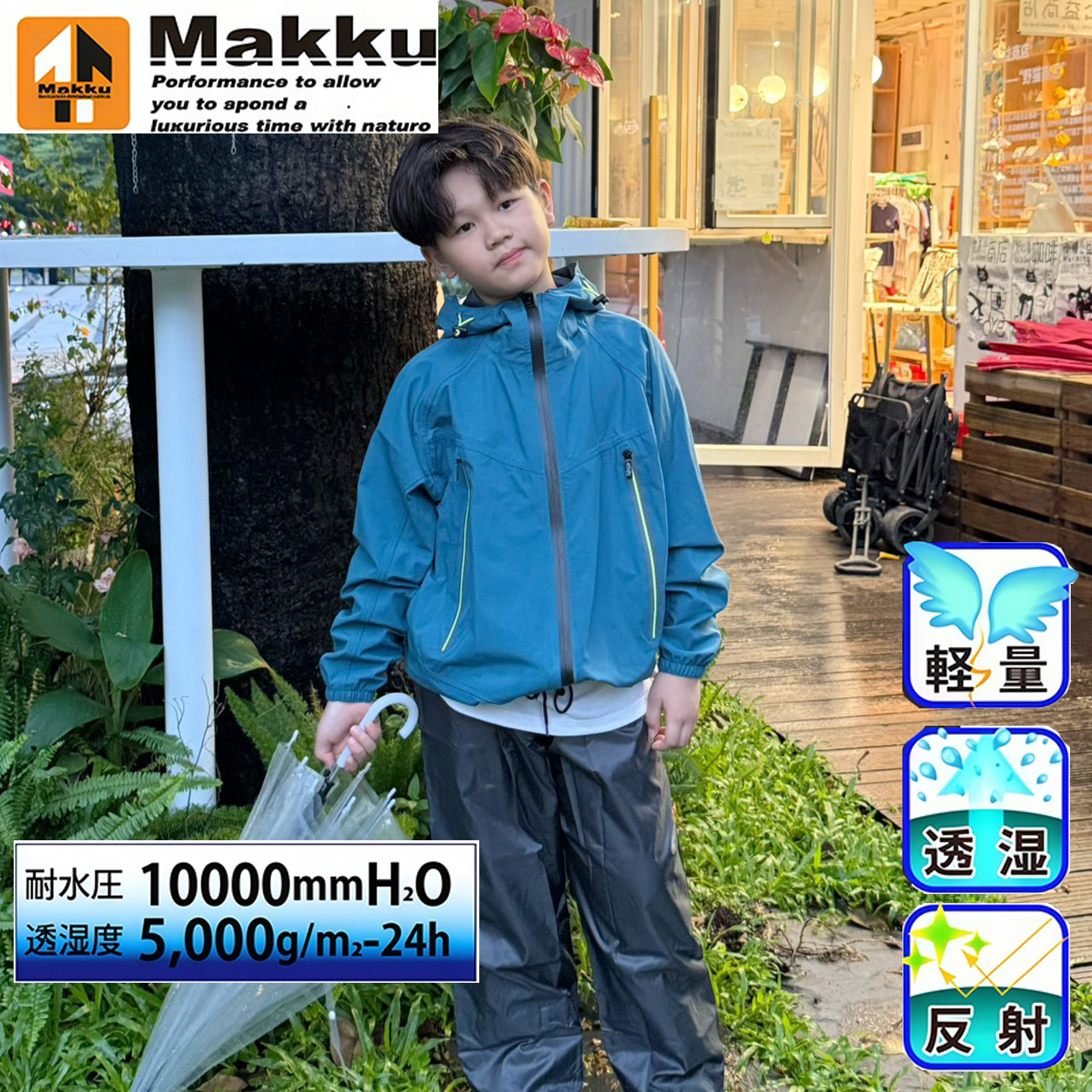 Makku日本儿童雨衣男女通用AS-300K自行车防暴雨轻量登山徒步雨衣