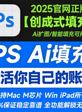 Adobe Creative Cloud Photoshop mac正版软件 Ai激活订阅win/M4