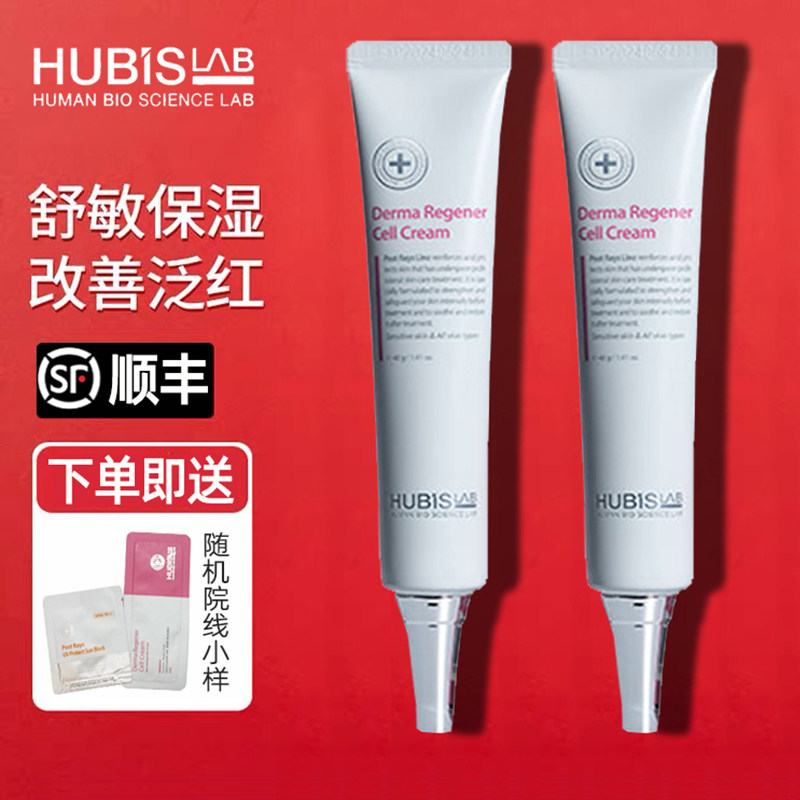 好必秀HUBISLAB（K乳霜）基底修复舒缓乳霜40g 500ml官方旗舰店,美容护肤/美体/精油,面部护理套装,淘宝优惠券,粉丝福利购,淘宝优惠卷