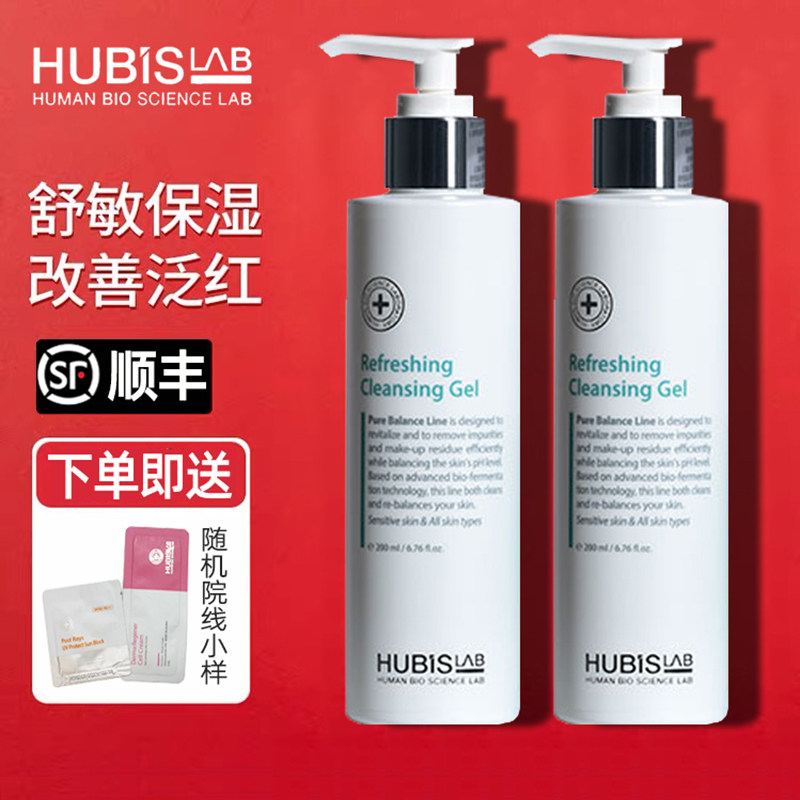 【好必秀官方】纯净平衡洁面系列