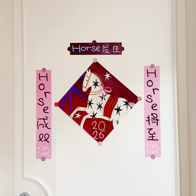 【被追着问的马年爆款春联来啦】