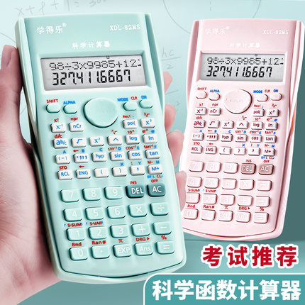 科学计算器考试专用多功能函数计算器高颜值小型大学生考研一建二建注会考试建筑统计学初中高中生便携计算机