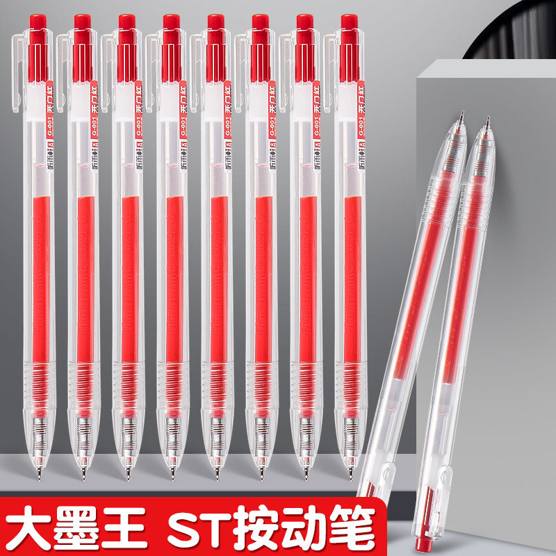 【实惠批发】大容量针管红笔