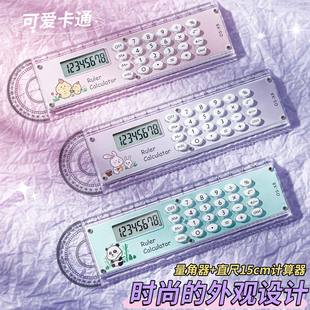 直尺计算器3合1多功能尺子小学生专用创意尺子高颜值少女心小清新学生学习用品文具奖品15cm便携式学习用品