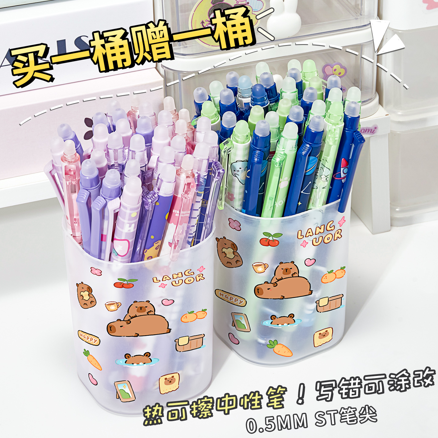 可爱卡通侧按可擦笔小学生专用