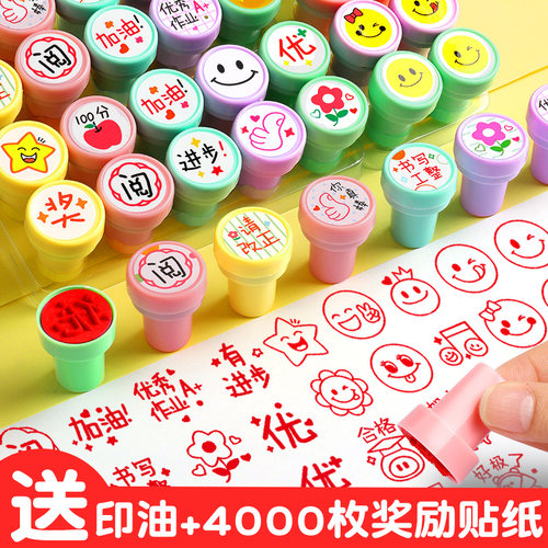 【送印油】教具卡通小印章教师用