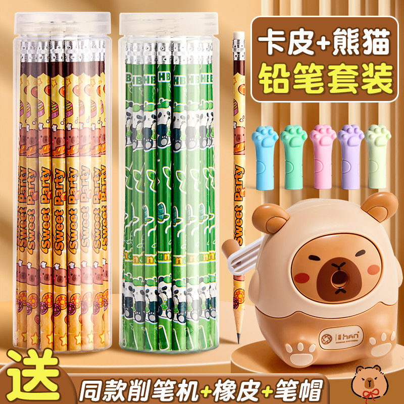铅笔小学生专用一二年级卡皮巴拉hb带橡皮擦头幼儿园初学者圆杆卡通可爱学习写字练字,文具电教/文化用品/商务用品,铅笔/自动铅笔,淘宝优惠券,粉丝福利购,淘宝优惠卷