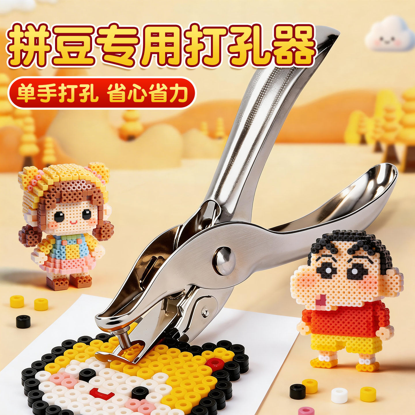 拼豆专用打孔器省力开孔机工具神器融合拼豆豆笔手工diy配件套装轻松压单孔打孔工具按压式打孔神器打洞器