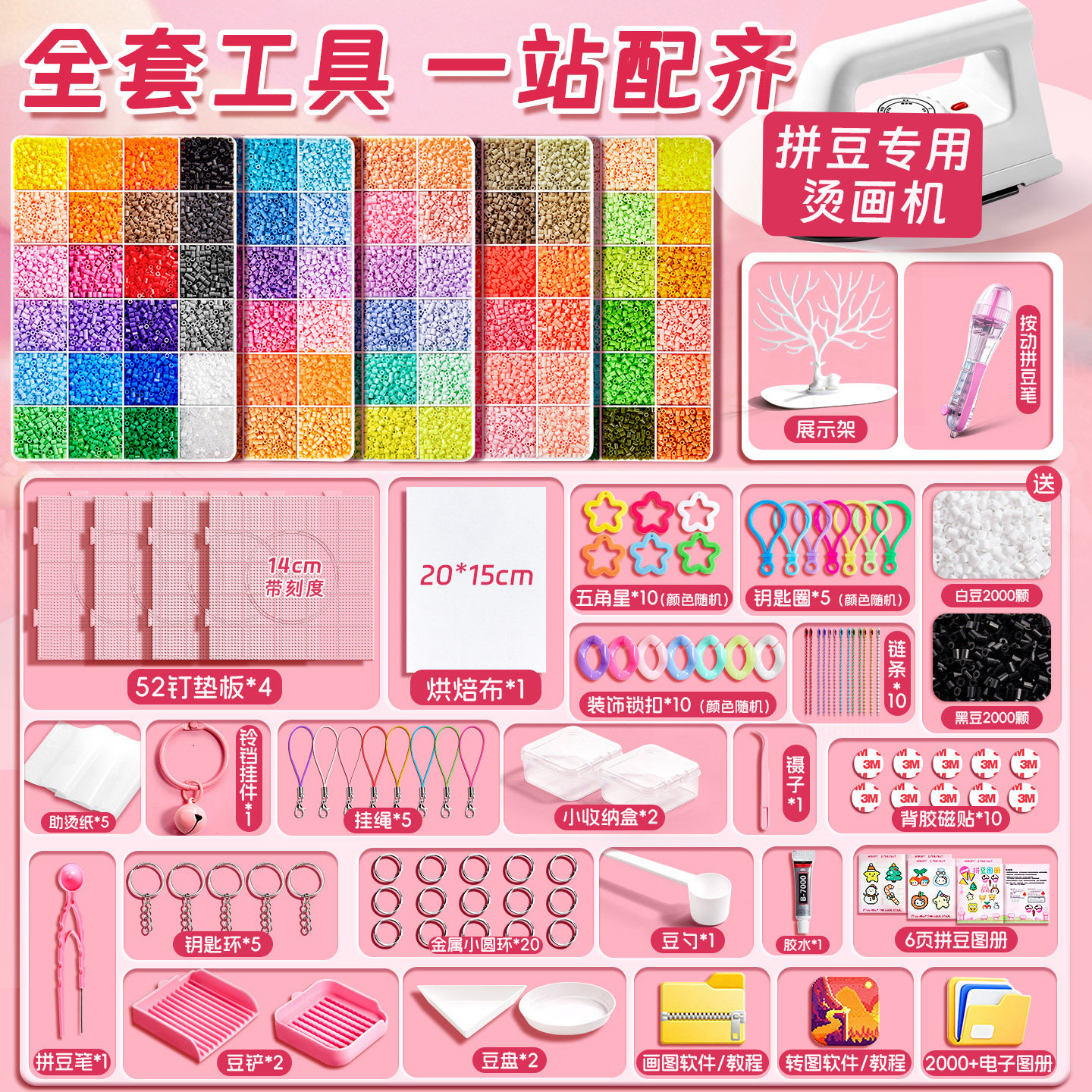 拼豆豆手工diy材料包全套图片