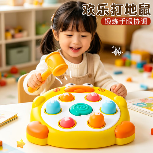 打地鼠幼儿童玩具锤子敲打