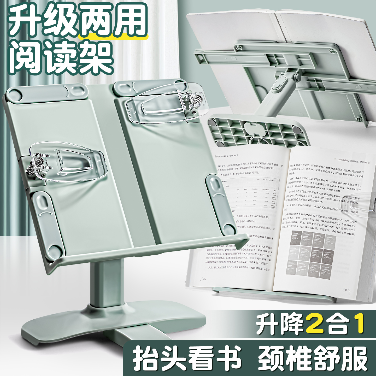 阅读架看书架多功能可调节多功能