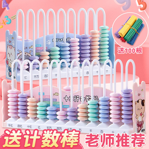 计数器小学一年级儿童数学教具小学生算术玩具算盘计数架幼儿园益智早教学具盒5档九档12档早教学具盒算数珠