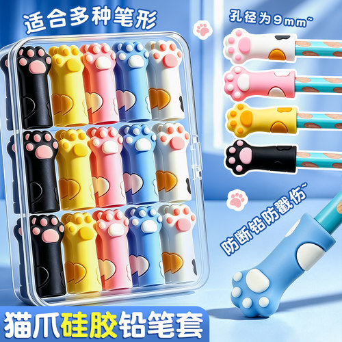 小学生硅胶猫爪防断高颜值