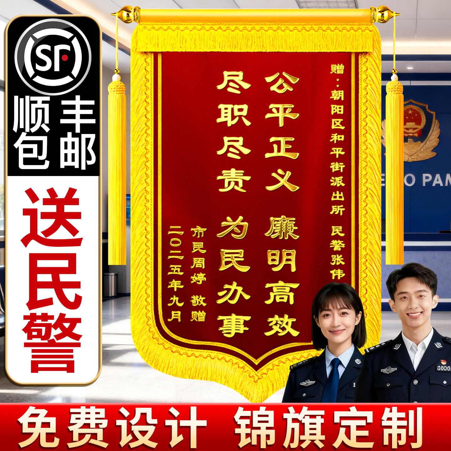 锦旗定制定做感谢医生律师民警送老师物业服赠送医护中心护士物业装修