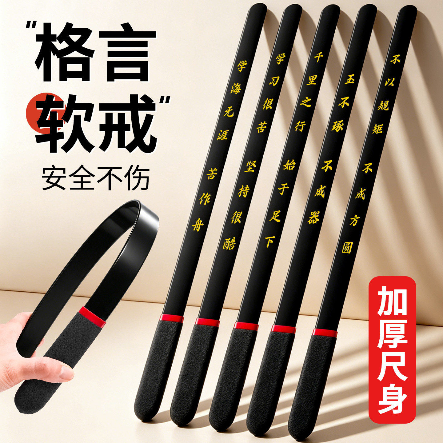 软戒尺家用教鞭软尺老师专用教尺图片