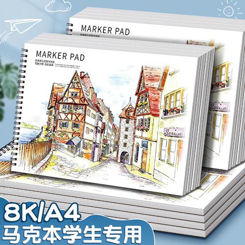 【批发实惠，加厚不透墨】马克本