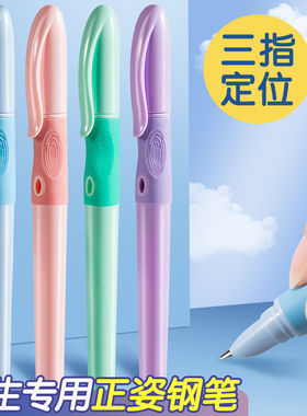 钢笔小学生专用三年级蓝色黑色墨囊可替换高颜值正姿初学者入门练字男生女生儿童晶蓝四五六年级F尖