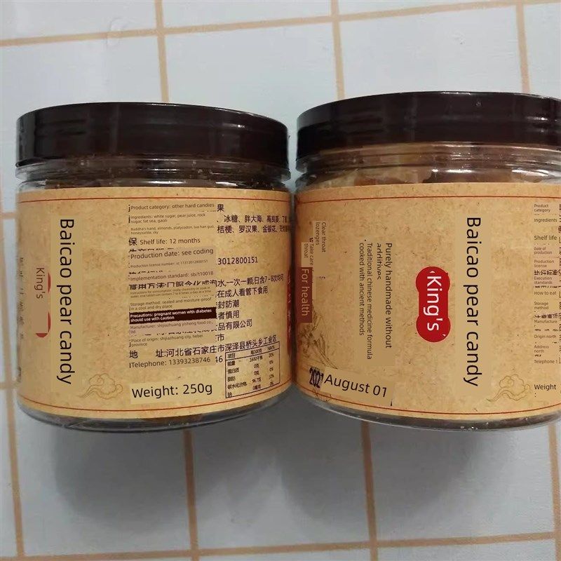 正宗百草梨膏糖纯手工r润喉清凉胖大海砂板糖秋梨膏糖甘草糖,婴童食品,其它,淘宝优惠券,粉丝福利购,淘宝优惠卷