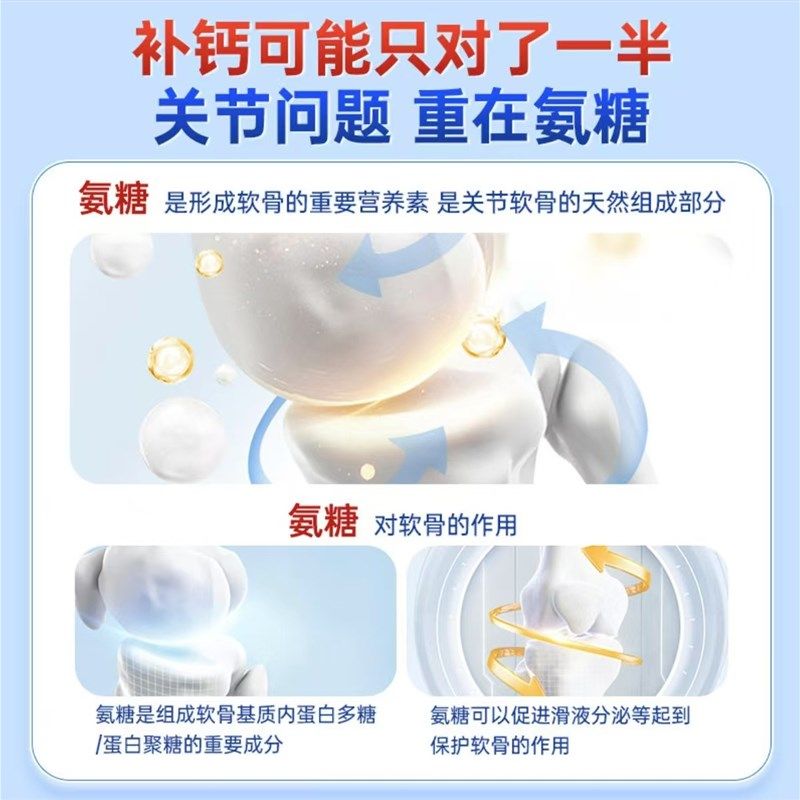 氨糖软骨素钙片中老年u人护关节疼痛补硫酸安糖补钙正品,保健食品/膳食营养补充食品,其他膳食营养补充剂,淘宝优惠券,粉丝福利购,淘宝优惠卷