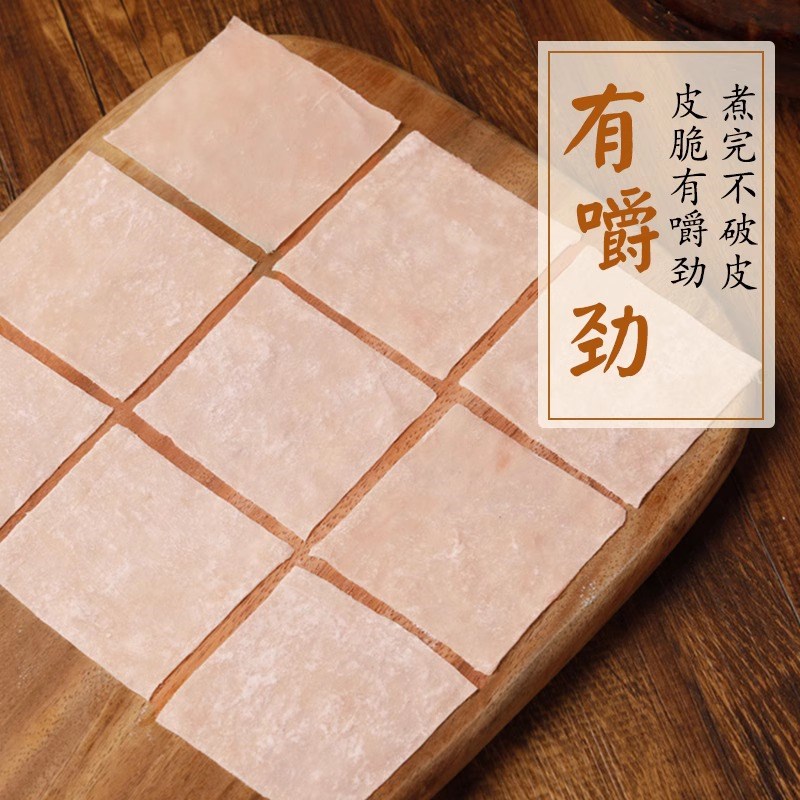 福州肉燕皮新鲜j手工肉燕皮福建特产肉燕面燕皮馄饨皮扁食皮燕皮